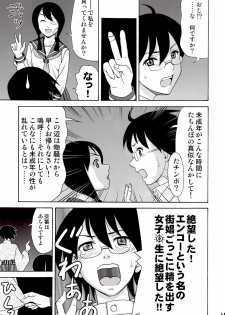 [Nagisa no Yoko (Shiraishi Nagisa)] Ai no abiru densetsu (Sayonara Zetsubou Sensei) - page 10