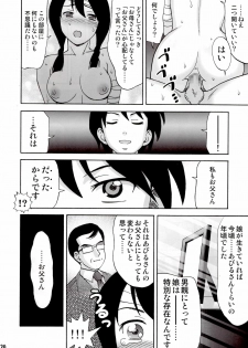 [Nagisa no Yoko (Shiraishi Nagisa)] Ai no abiru densetsu (Sayonara Zetsubou Sensei) - page 19