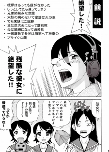 [Nagisa no Yoko (Shiraishi Nagisa)] Ai no abiru densetsu (Sayonara Zetsubou Sensei) - page 2