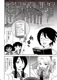 [Nagisa no Yoko (Shiraishi Nagisa)] Ai no abiru densetsu (Sayonara Zetsubou Sensei) - page 3