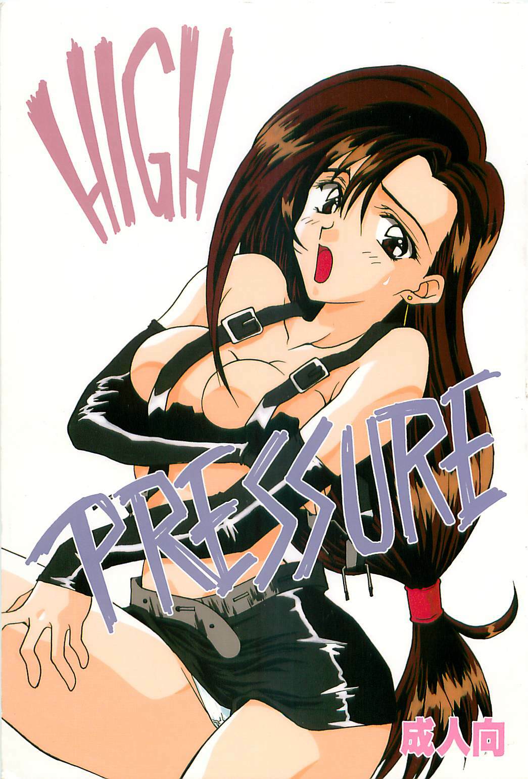 (C52) [Yasyokutei (Akazaki Yasuma)] HIGH PRESSURE (Final Fantasy VII) page 1 full