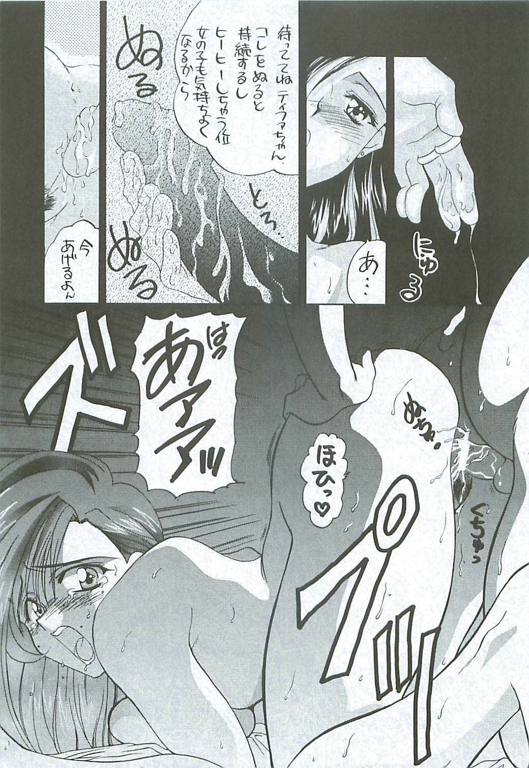 (C52) [Yasyokutei (Akazaki Yasuma)] HIGH PRESSURE (Final Fantasy VII) page 12 full