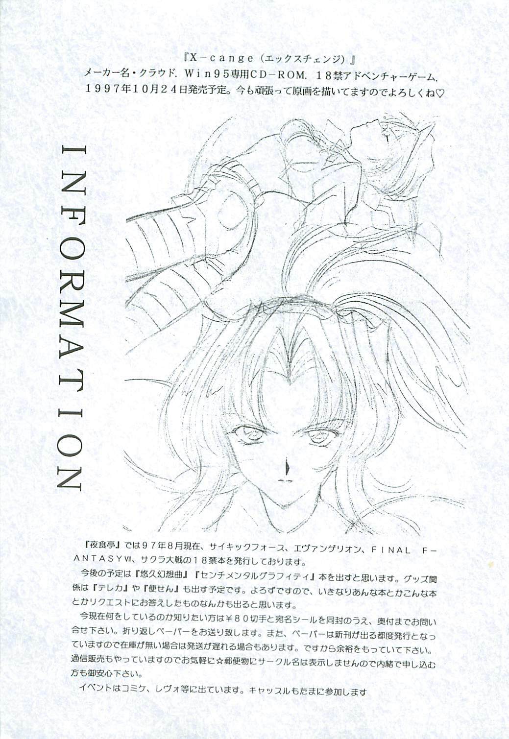 (C52) [Yasyokutei (Akazaki Yasuma)] HIGH PRESSURE (Final Fantasy VII) page 18 full