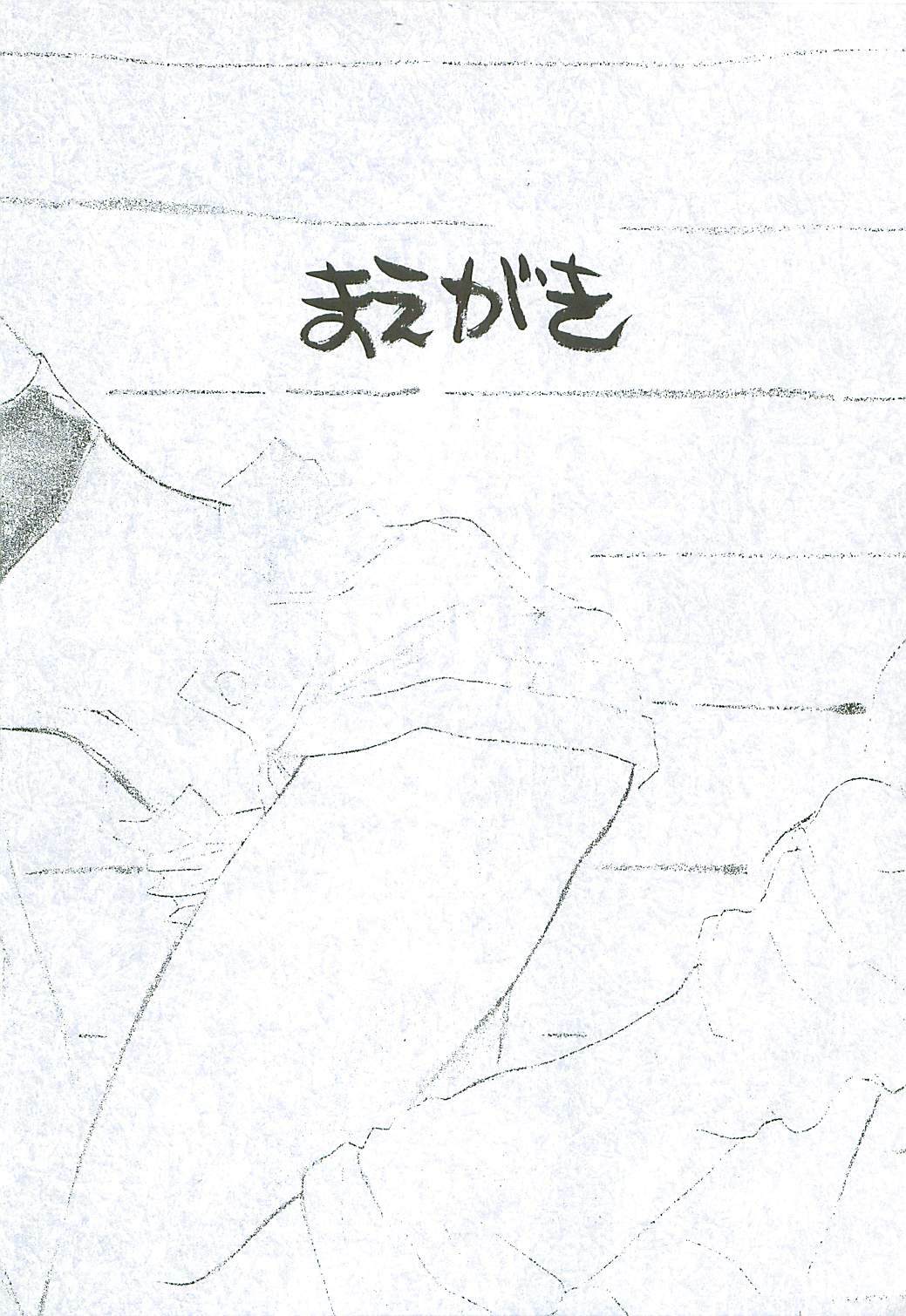 (C52) [Yasyokutei (Akazaki Yasuma)] HIGH PRESSURE (Final Fantasy VII) page 3 full