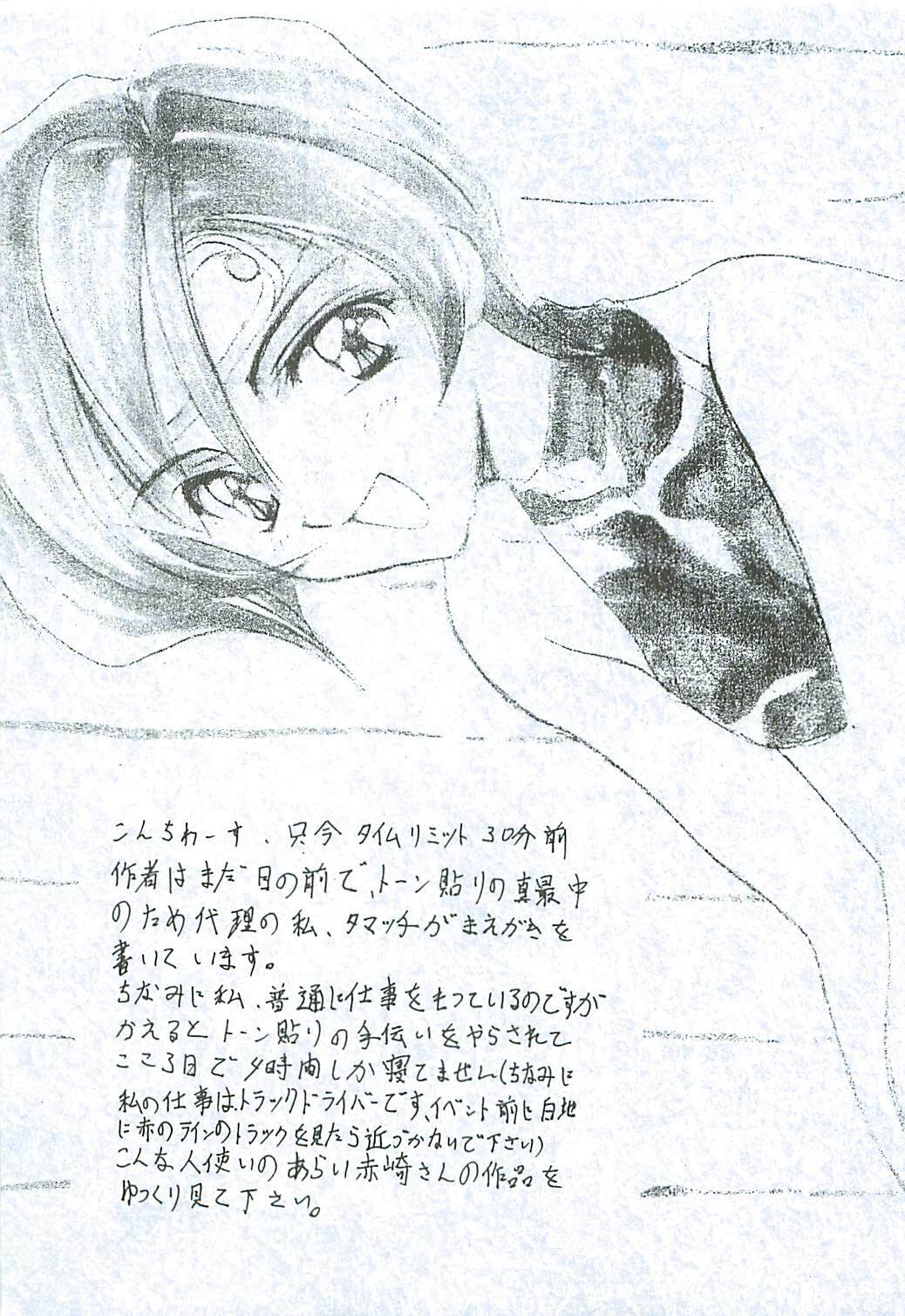 (C52) [Yasyokutei (Akazaki Yasuma)] HIGH PRESSURE (Final Fantasy VII) page 4 full