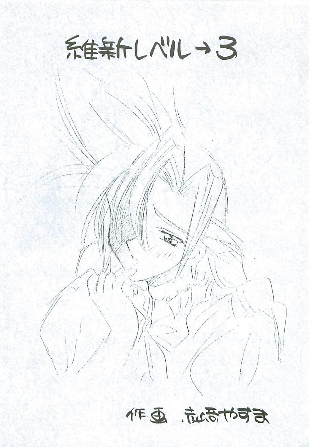 (C52) [Yasyokutei (Akazaki Yasuma)] HIGH PRESSURE (Final Fantasy VII) page 5 full