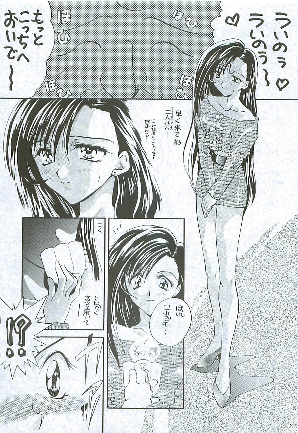 (C52) [Yasyokutei (Akazaki Yasuma)] HIGH PRESSURE (Final Fantasy VII) page 6 full