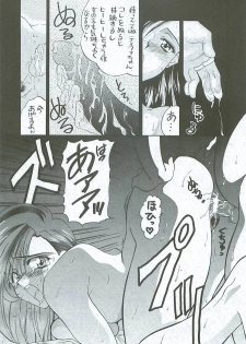 (C52) [Yasyokutei (Akazaki Yasuma)] HIGH PRESSURE (Final Fantasy VII) - page 12