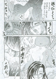 (C52) [Yasyokutei (Akazaki Yasuma)] HIGH PRESSURE (Final Fantasy VII) - page 13