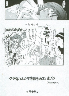 (C52) [Yasyokutei (Akazaki Yasuma)] HIGH PRESSURE (Final Fantasy VII) - page 17