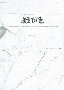 (C52) [Yasyokutei (Akazaki Yasuma)] HIGH PRESSURE (Final Fantasy VII) - page 3