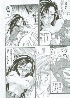 (C52) [Yasyokutei (Akazaki Yasuma)] HIGH PRESSURE (Final Fantasy VII) - page 7