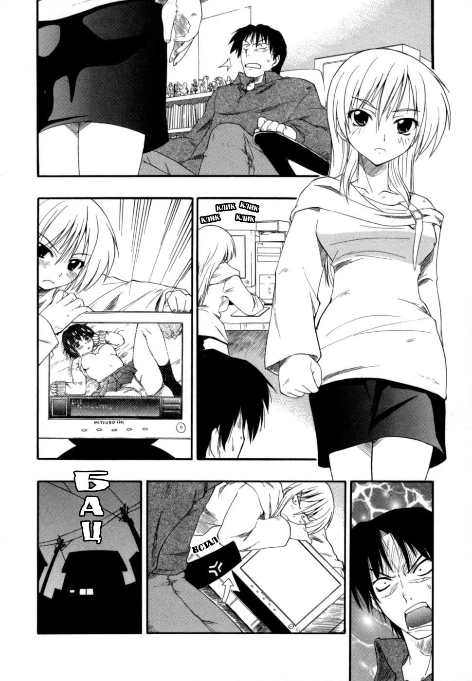 [Kikkawa Kabao] Kikkake wa Marumaru (Hakkutsu Oppai Daijiten) [Russian] [Avtor] page 2 full