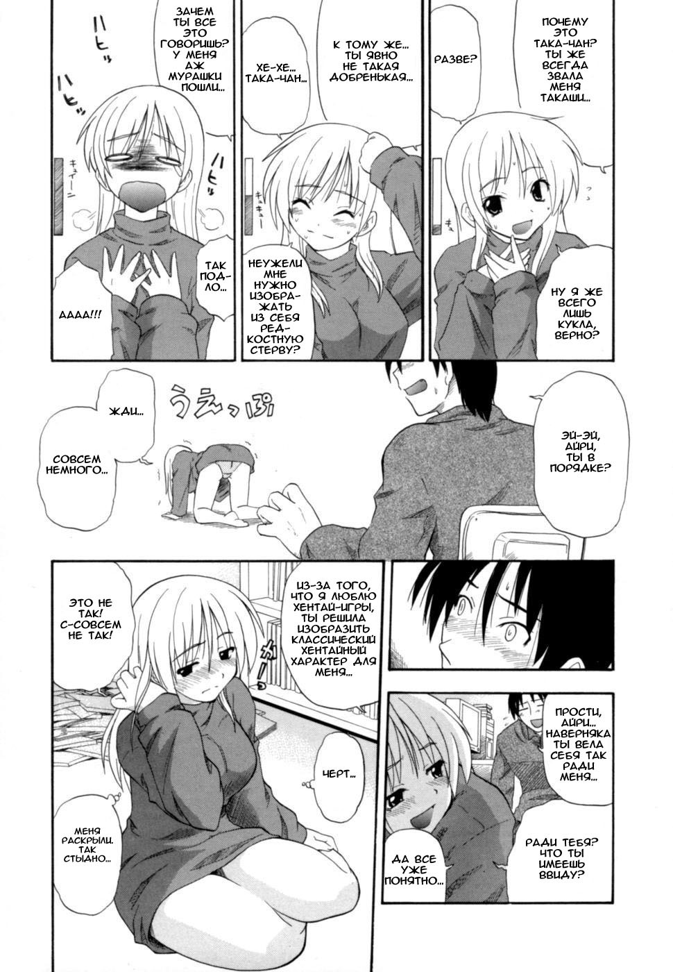 [Kikkawa Kabao] Kikkake wa Marumaru (Hakkutsu Oppai Daijiten) [Russian] [Avtor] page 9 full