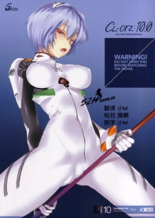 (SC48) [Clesta (Cle Masahiro)] CL-orz: 10.0 - you can (not) advance (Rebuild of Evangelion) [Chinese] [52H里漫画组] [Decensored]