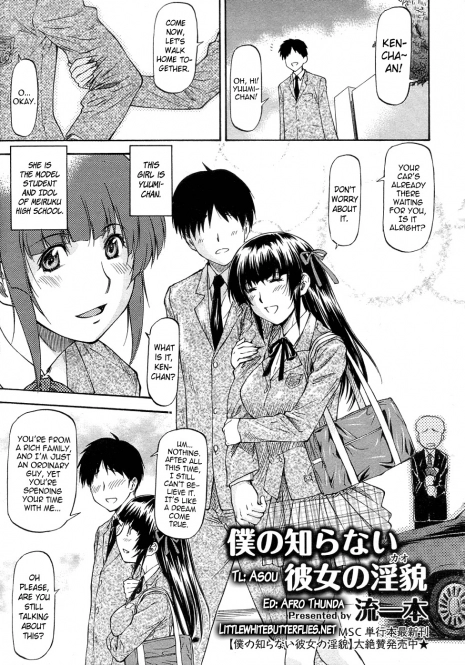 [Nagare Ippon] Boku no Shiranai Kanojo no Kao (COMIC Megastore 2011-02) [English] =LWB=