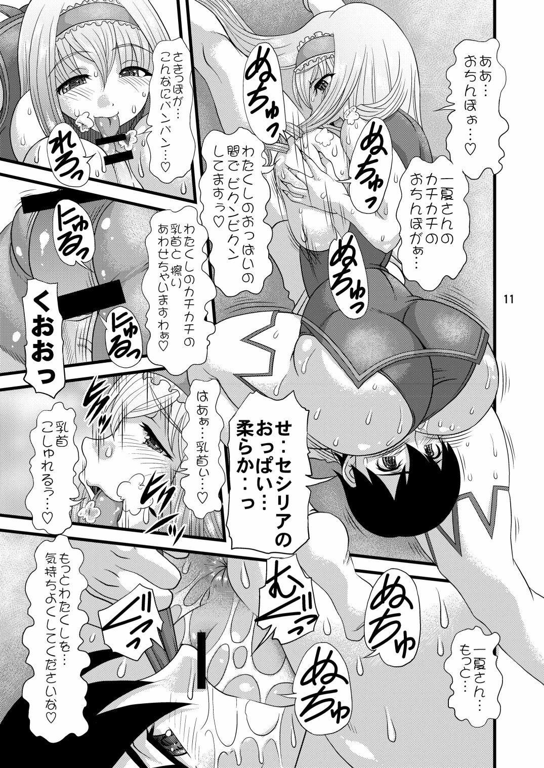 (COMIC1☆5) [Acid Noel (Mitsuki Rintarou)] Eikoku Kyojiri Musume (IS ) page 11 full