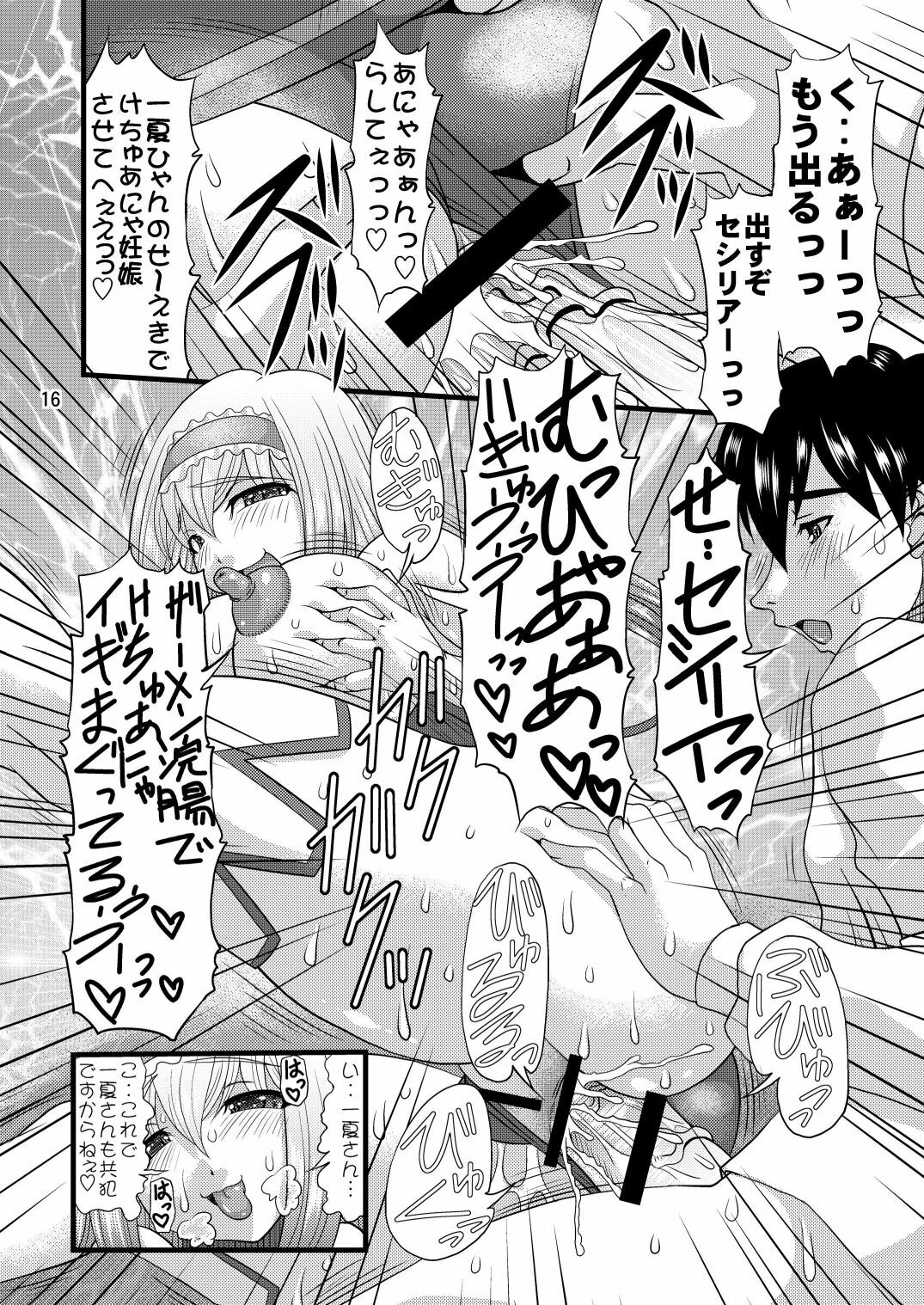 (COMIC1☆5) [Acid Noel (Mitsuki Rintarou)] Eikoku Kyojiri Musume (IS ) page 16 full