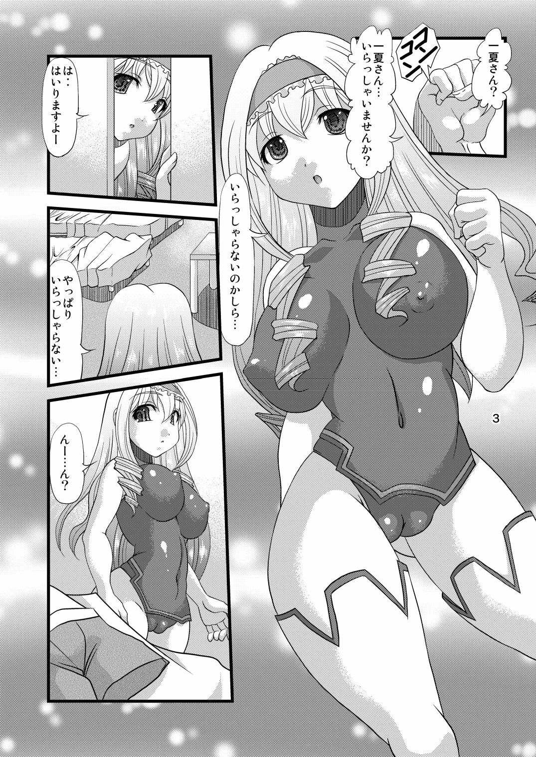 (COMIC1☆5) [Acid Noel (Mitsuki Rintarou)] Eikoku Kyojiri Musume (IS ) page 3 full