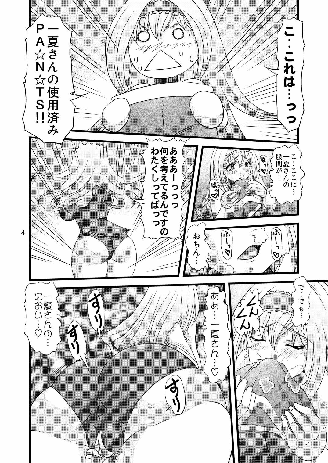 (COMIC1☆5) [Acid Noel (Mitsuki Rintarou)] Eikoku Kyojiri Musume (IS ) page 4 full