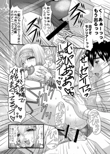 (COMIC1☆5) [Acid Noel (Mitsuki Rintarou)] Eikoku Kyojiri Musume (IS ) - page 16
