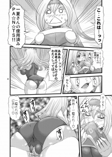 (COMIC1☆5) [Acid Noel (Mitsuki Rintarou)] Eikoku Kyojiri Musume (IS ) - page 4