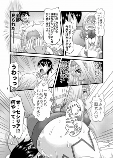 (COMIC1☆5) [Acid Noel (Mitsuki Rintarou)] Eikoku Kyojiri Musume (IS ) - page 8