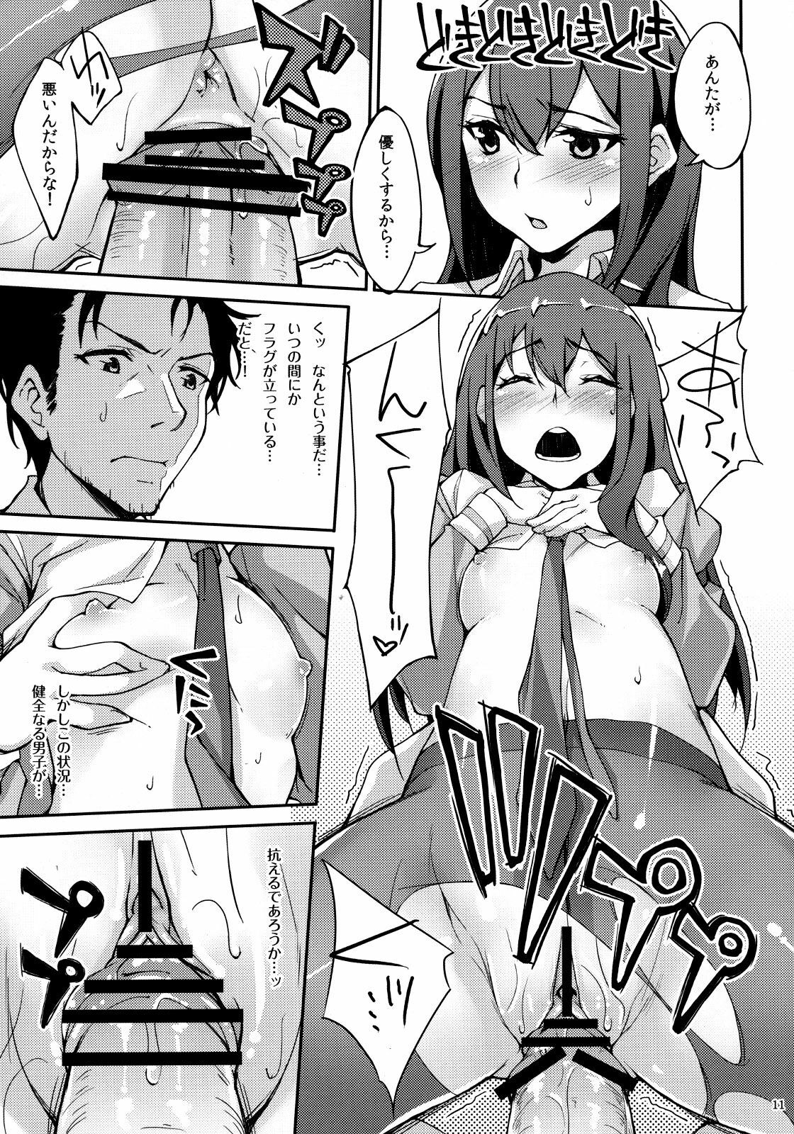 (C79) [Hannama (Serere)] Melancholic love (Steins;Gate) page 10 full