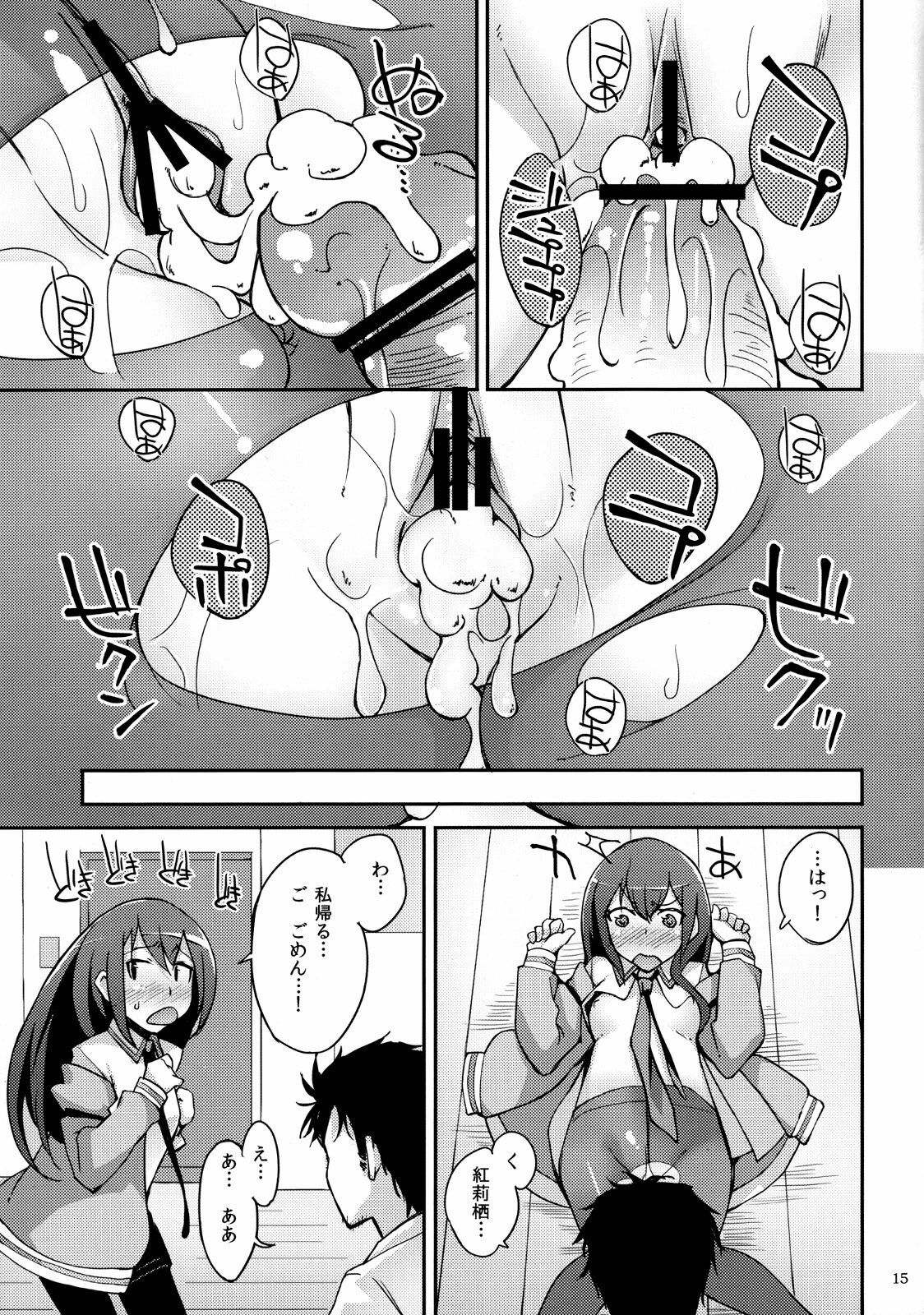 (C79) [Hannama (Serere)] Melancholic love (Steins;Gate) page 14 full