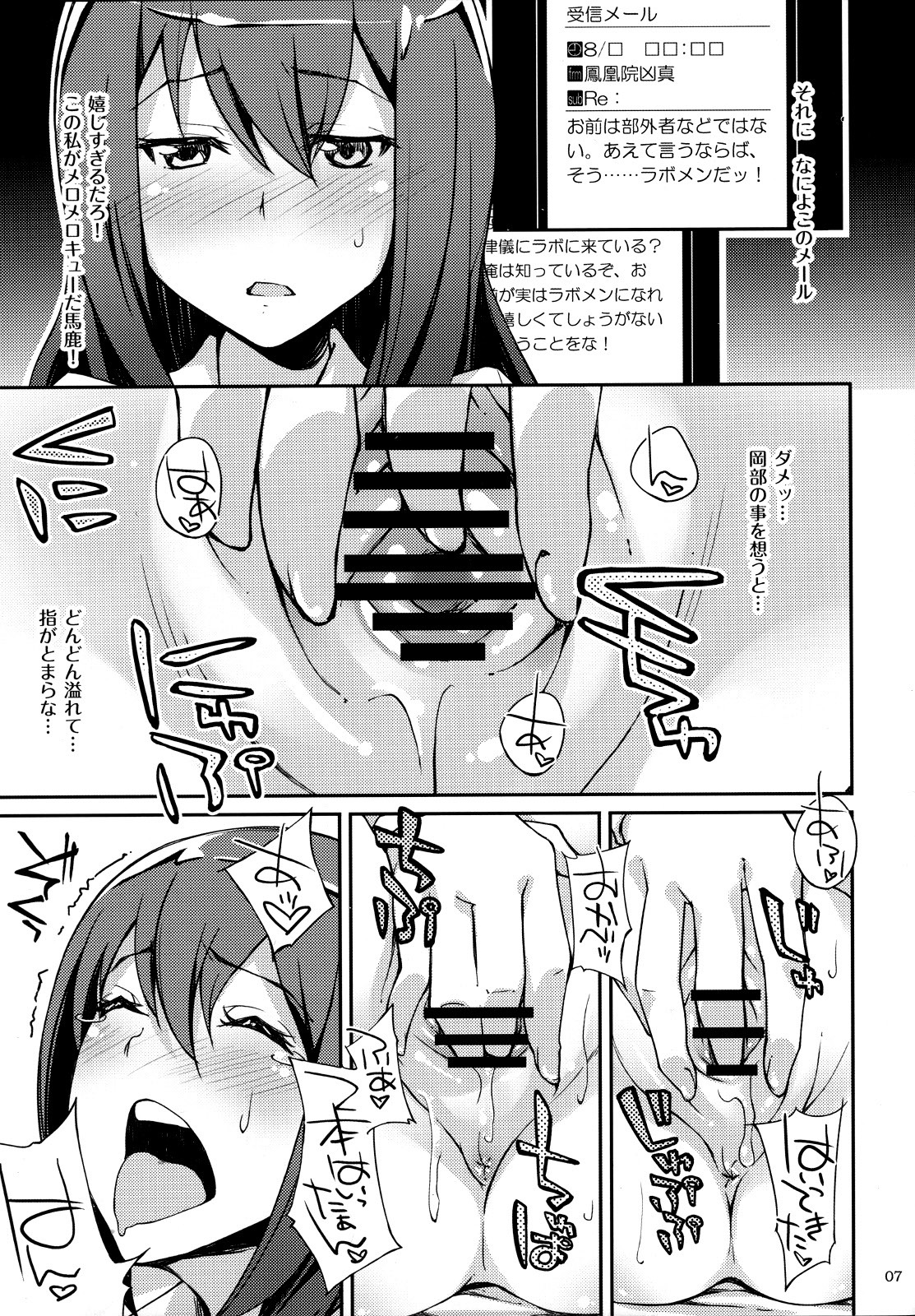 (C79) [Hannama (Serere)] Melancholic love (Steins;Gate) page 6 full