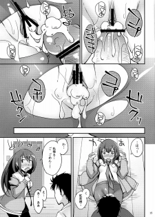 (C79) [Hannama (Serere)] Melancholic love (Steins;Gate) - page 14