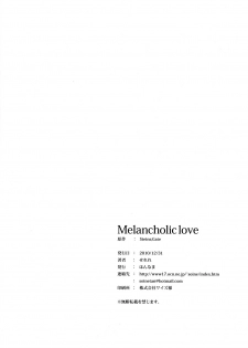 (C79) [Hannama (Serere)] Melancholic love (Steins;Gate) - page 17