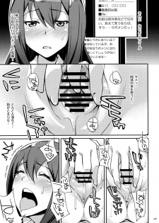 (C79) [Hannama (Serere)] Melancholic love (Steins;Gate) - page 6