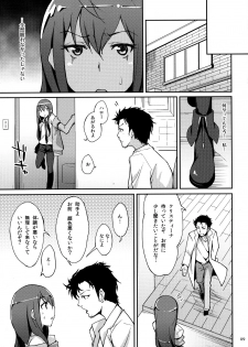 (C79) [Hannama (Serere)] Melancholic love (Steins;Gate) - page 8