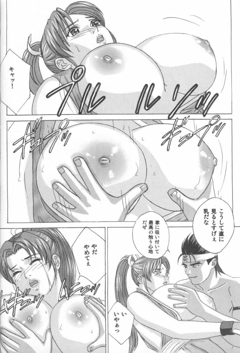 (C62) [D-LOVERS (Nishimaki Tohru)] Mai -Innyuuden- Dainigou (King of Fighters) page 13 full