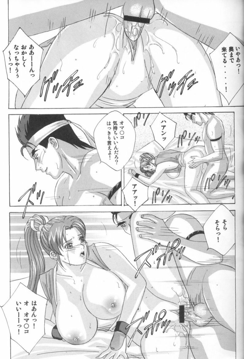 (C62) [D-LOVERS (Nishimaki Tohru)] Mai -Innyuuden- Dainigou (King of Fighters) page 20 full