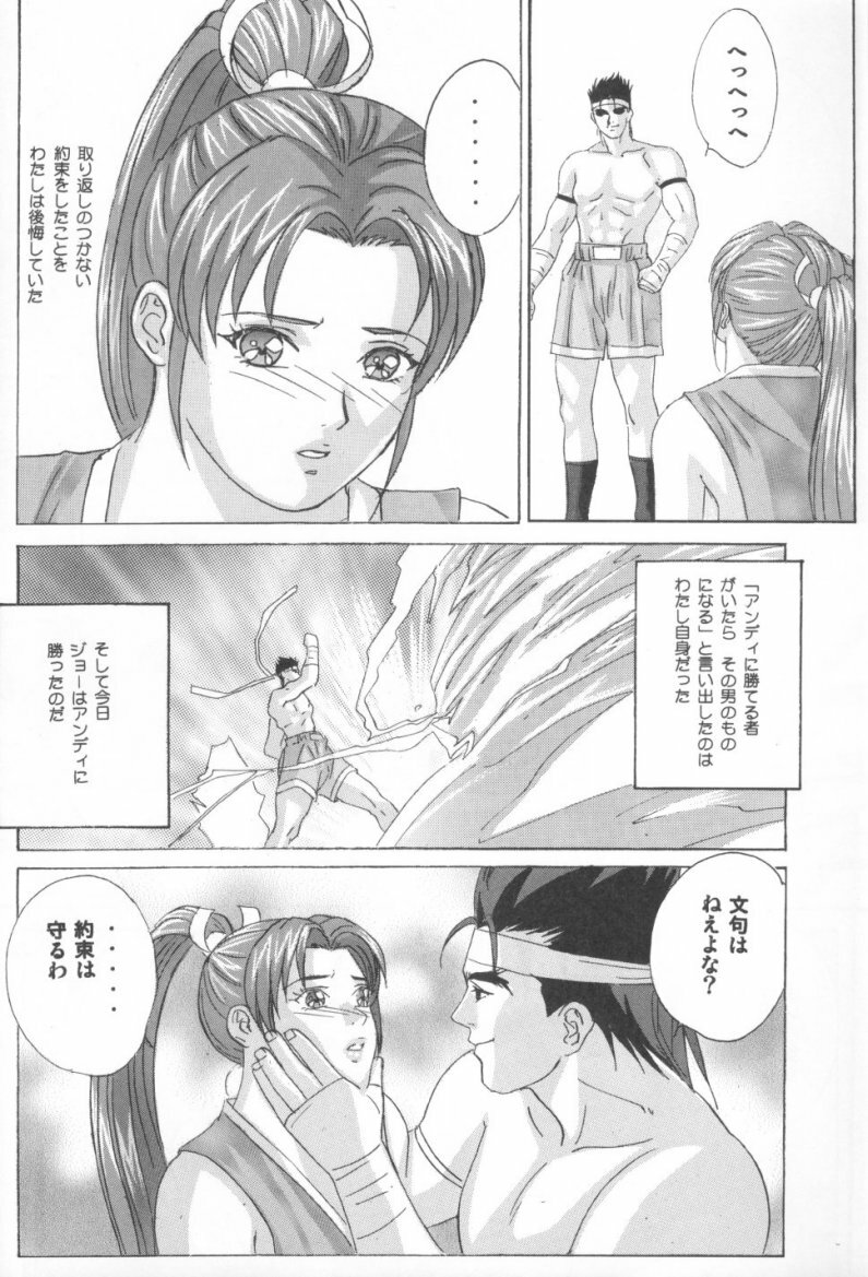 (C62) [D-LOVERS (Nishimaki Tohru)] Mai -Innyuuden- Dainigou (King of Fighters) page 7 full