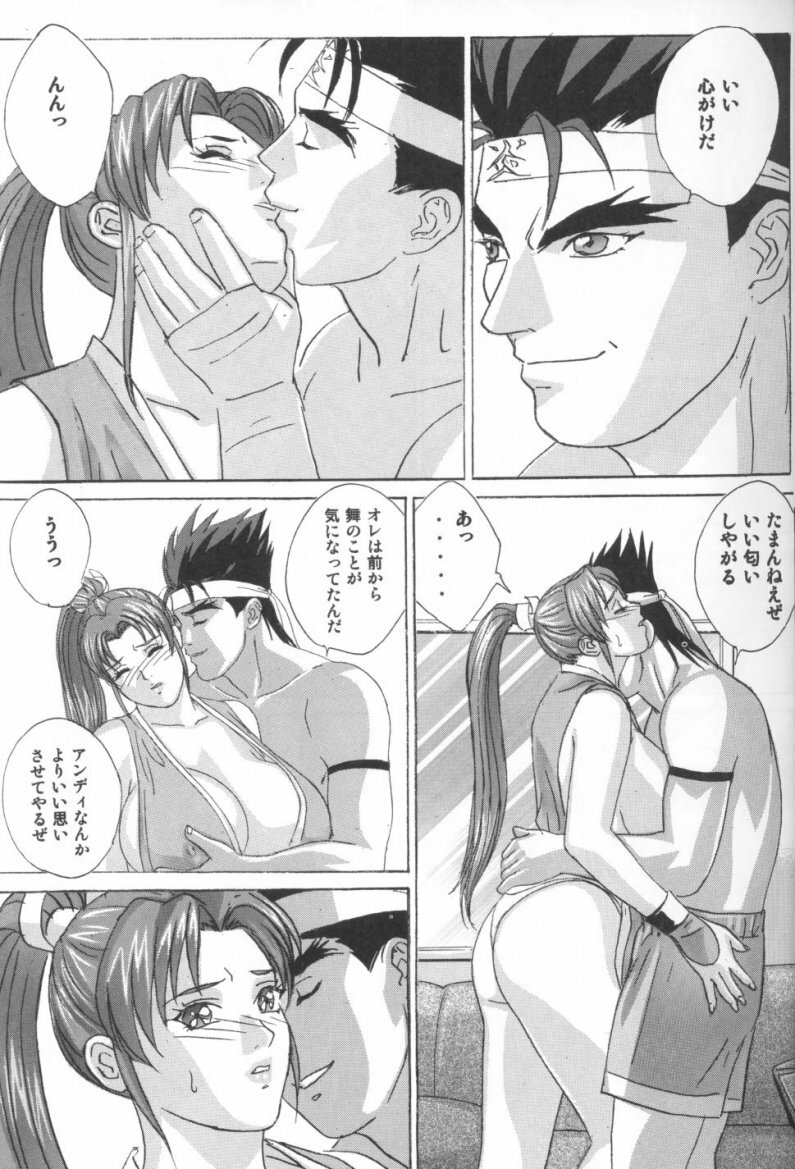 (C62) [D-LOVERS (Nishimaki Tohru)] Mai -Innyuuden- Dainigou (King of Fighters) page 8 full