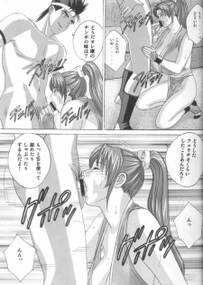 (C62) [D-LOVERS (Nishimaki Tohru)] Mai -Innyuuden- Dainigou (King of Fighters) - page 10