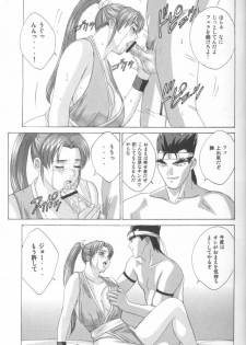(C62) [D-LOVERS (Nishimaki Tohru)] Mai -Innyuuden- Dainigou (King of Fighters) - page 12