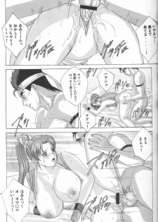 (C62) [D-LOVERS (Nishimaki Tohru)] Mai -Innyuuden- Dainigou (King of Fighters) - page 20