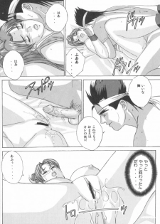 (C62) [D-LOVERS (Nishimaki Tohru)] Mai -Innyuuden- Dainigou (King of Fighters) - page 23