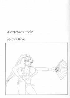 (C62) [D-LOVERS (Nishimaki Tohru)] Mai -Innyuuden- Dainigou (King of Fighters) - page 28