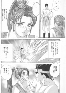 (C62) [D-LOVERS (Nishimaki Tohru)] Mai -Innyuuden- Dainigou (King of Fighters) - page 7