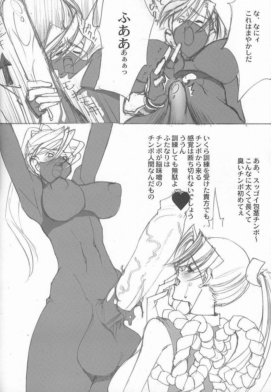 (C62) [Mimasaka Direct (Mimasaka Hideaki)] MONSTER (The King of Fighters, SoulCalibur) page 9 full