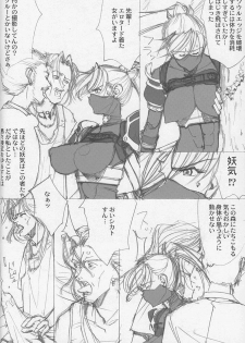 (C62) [Mimasaka Direct (Mimasaka Hideaki)] MONSTER (The King of Fighters, SoulCalibur) - page 3