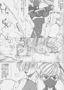 (C62) [Mimasaka Direct (Mimasaka Hideaki)] MONSTER (The King of Fighters, SoulCalibur) - page 4
