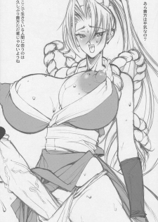 (C62) [Mimasaka Direct (Mimasaka Hideaki)] MONSTER (The King of Fighters, SoulCalibur) - page 5