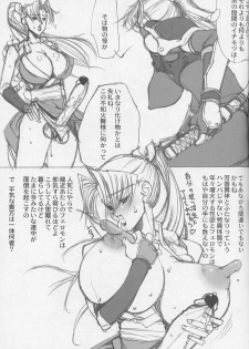 (C62) [Mimasaka Direct (Mimasaka Hideaki)] MONSTER (The King of Fighters, SoulCalibur) - page 6