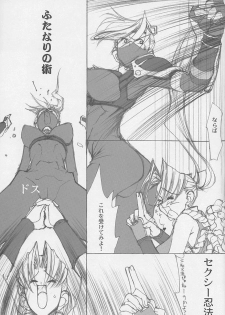 (C62) [Mimasaka Direct (Mimasaka Hideaki)] MONSTER (The King of Fighters, SoulCalibur) - page 8
